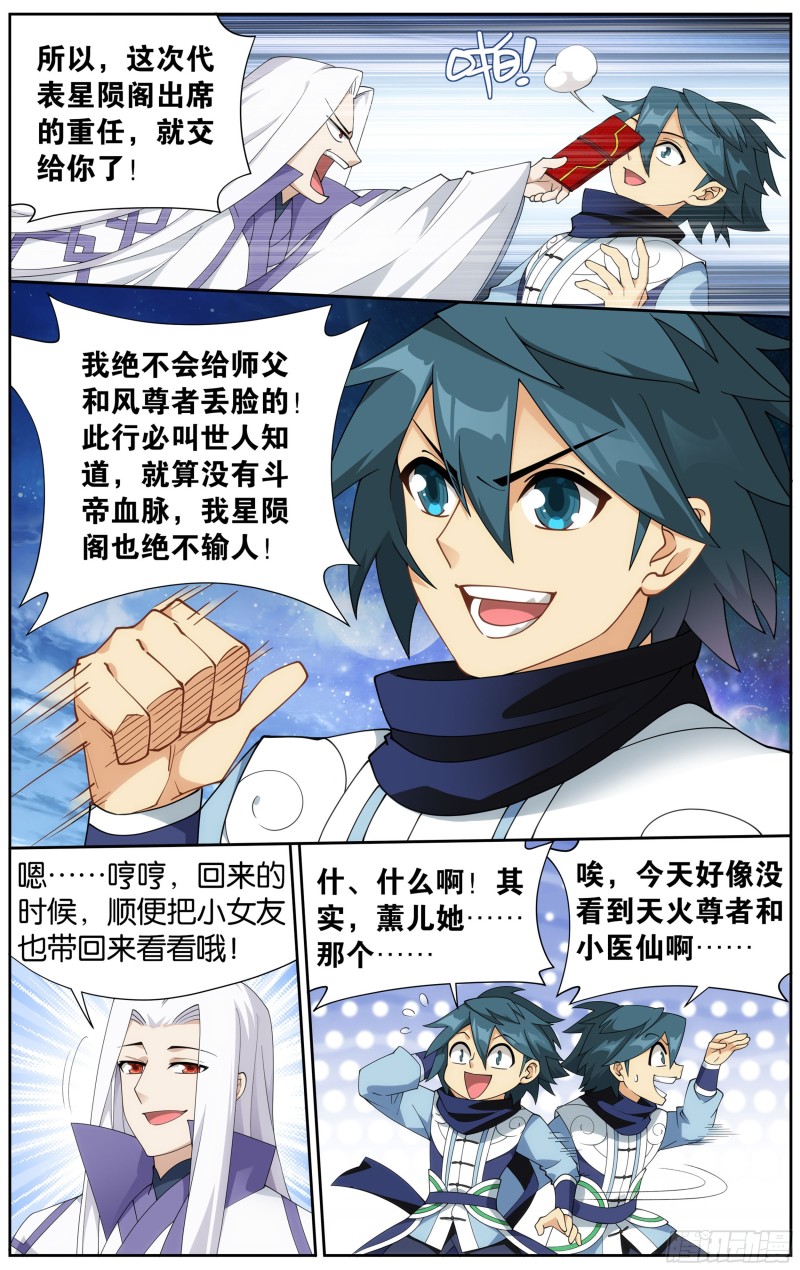 336回 古族成人礼6
