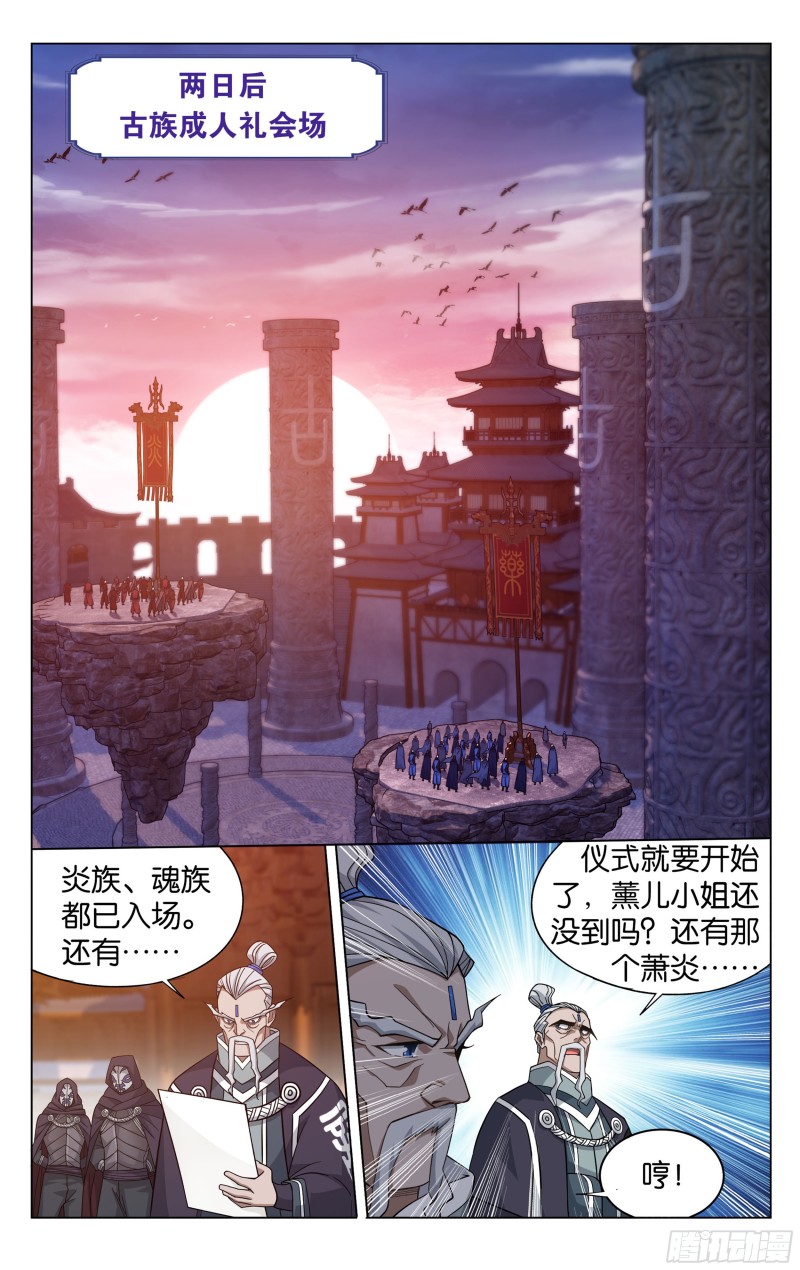 339回 古族大会13