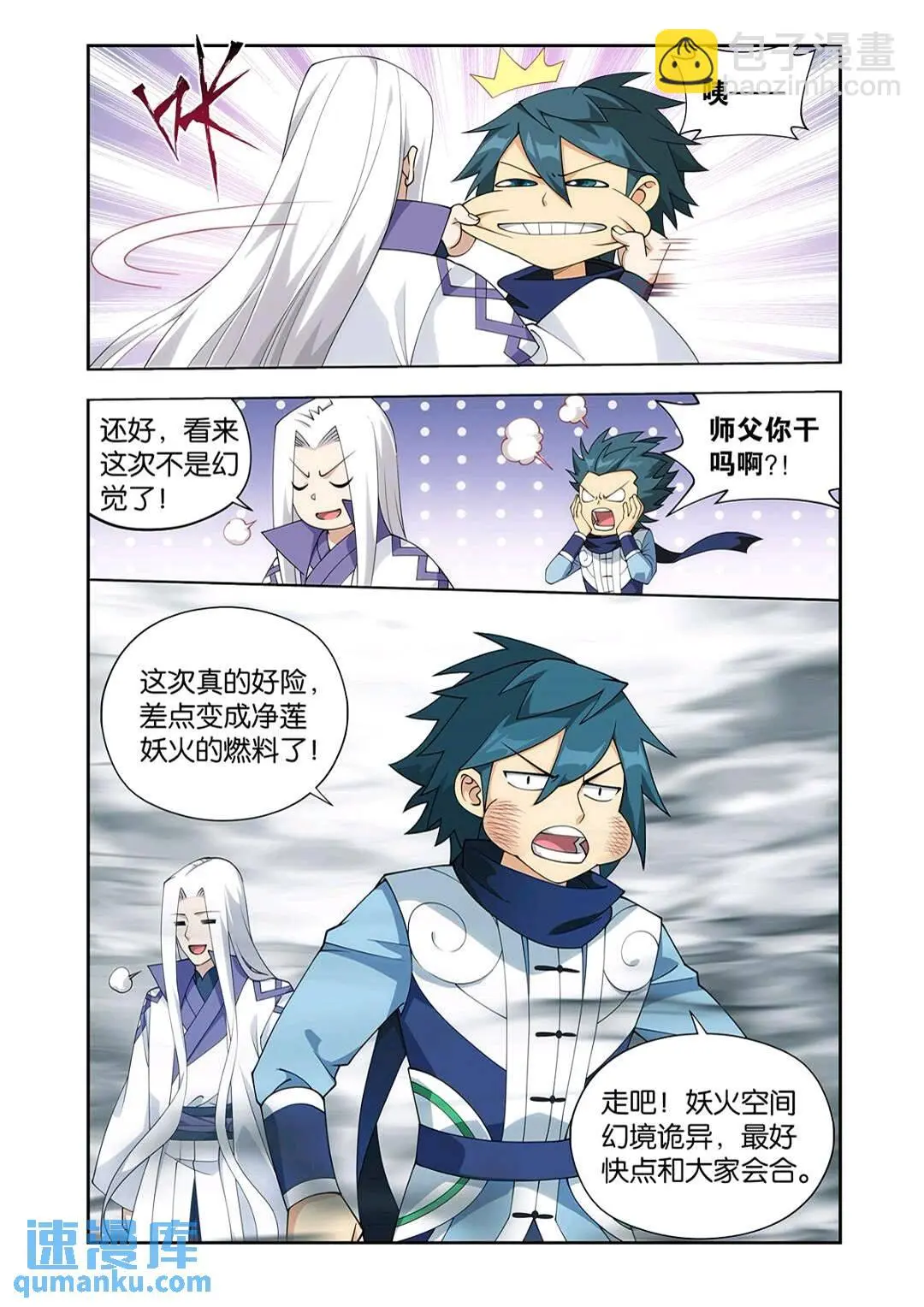 第418回 药尘的回忆10