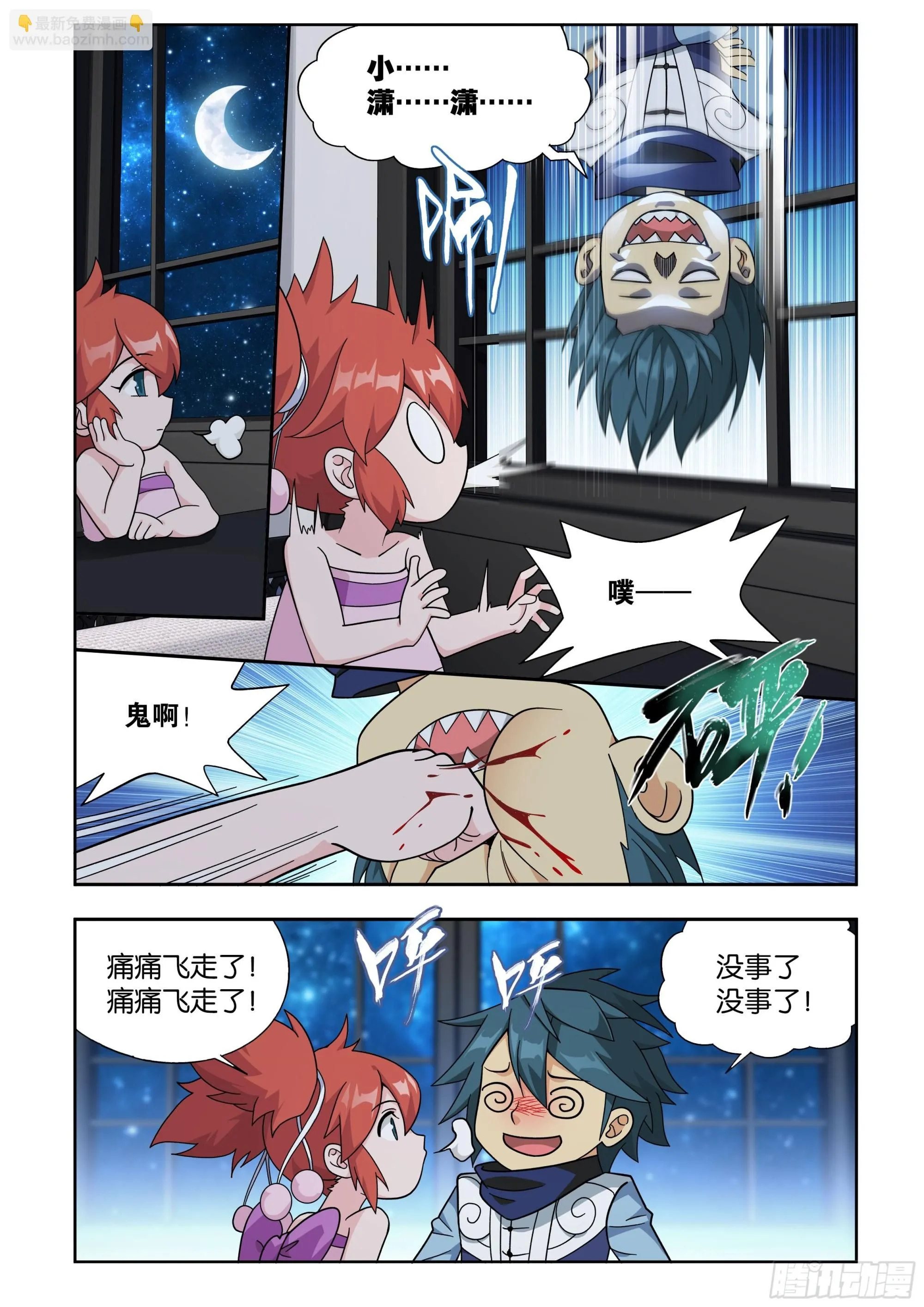 第413回 九品灵丹19