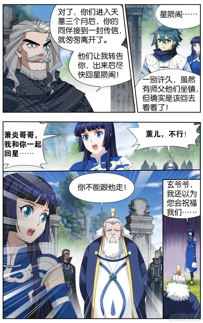 356回 玄黄要塞4