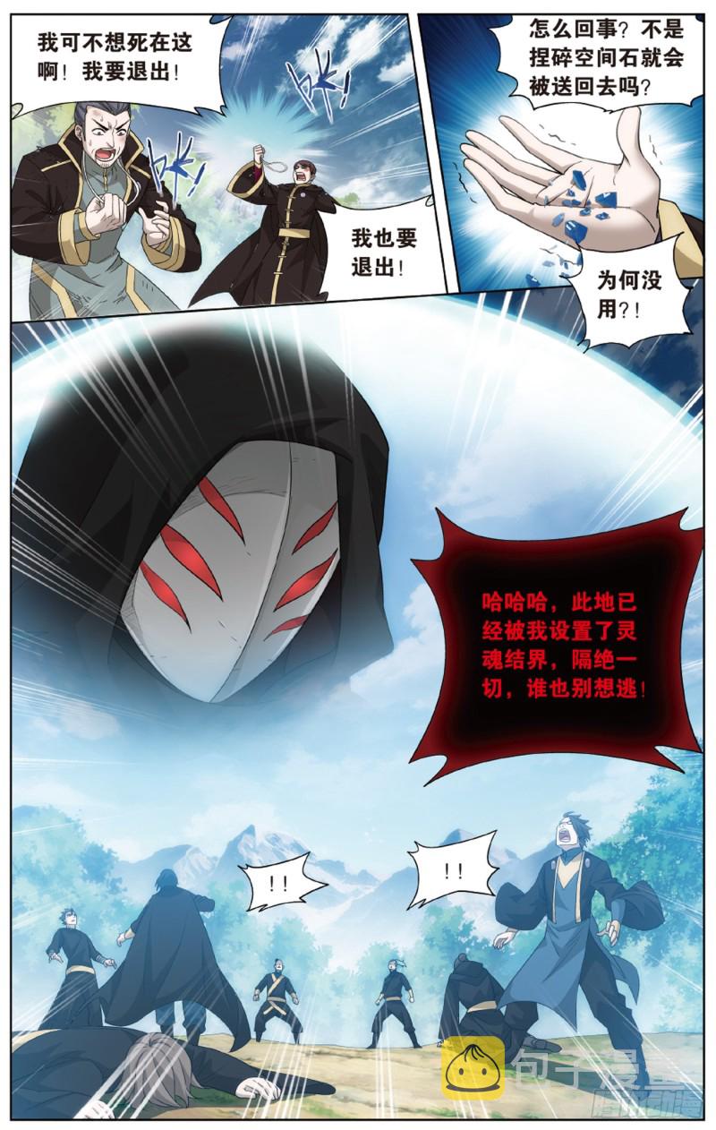 275回 觅宝19