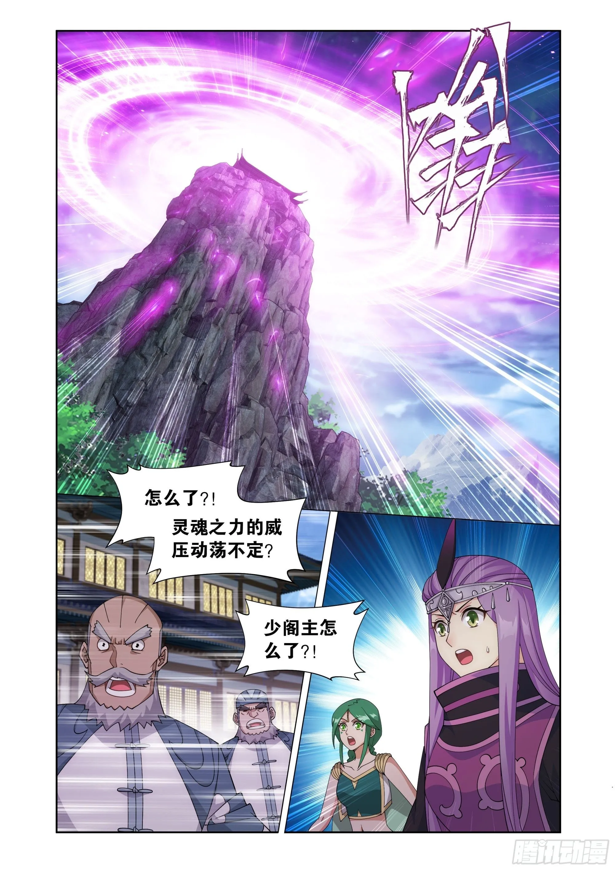第413回 九品灵丹1