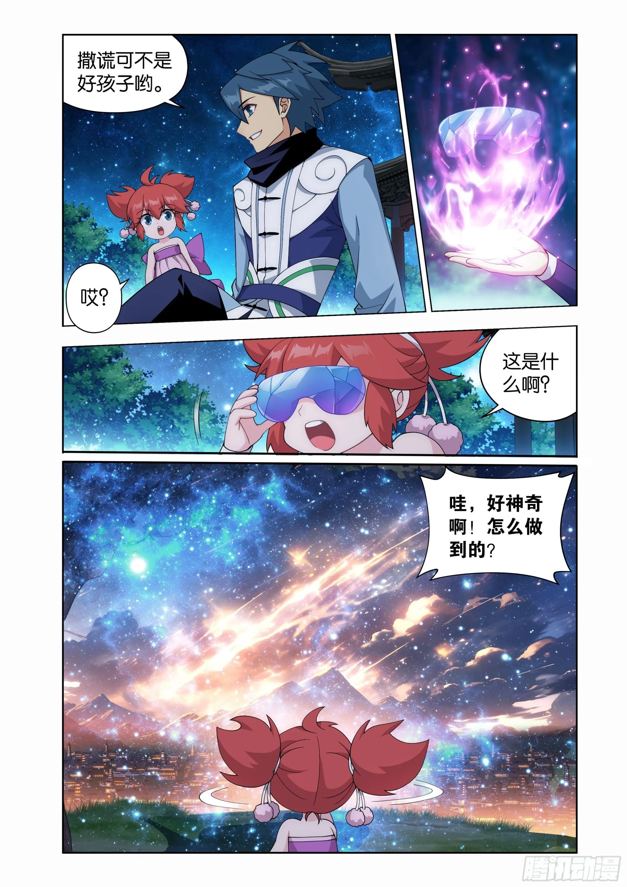第414回 魂灭生1