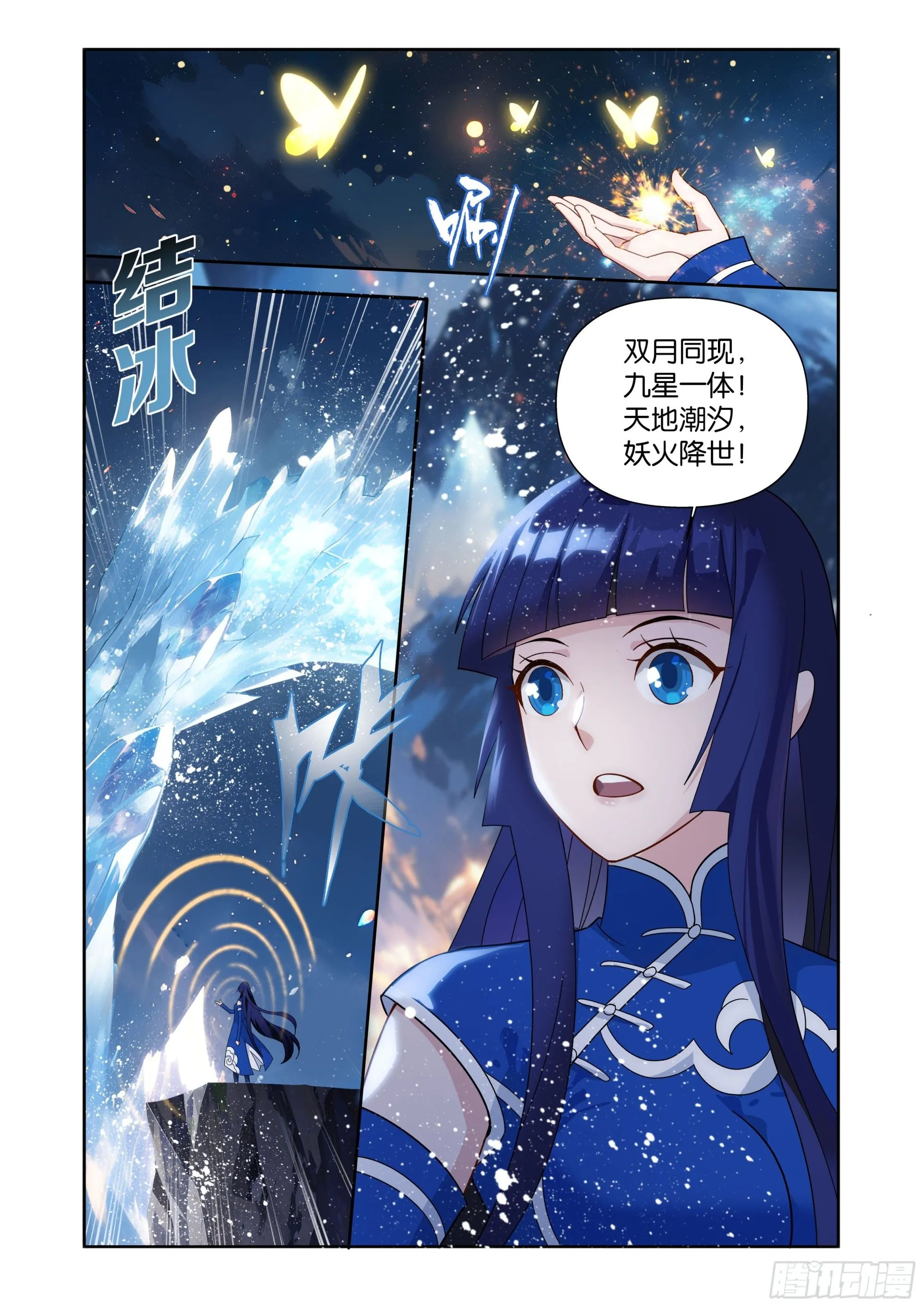 第414回 魂灭生11