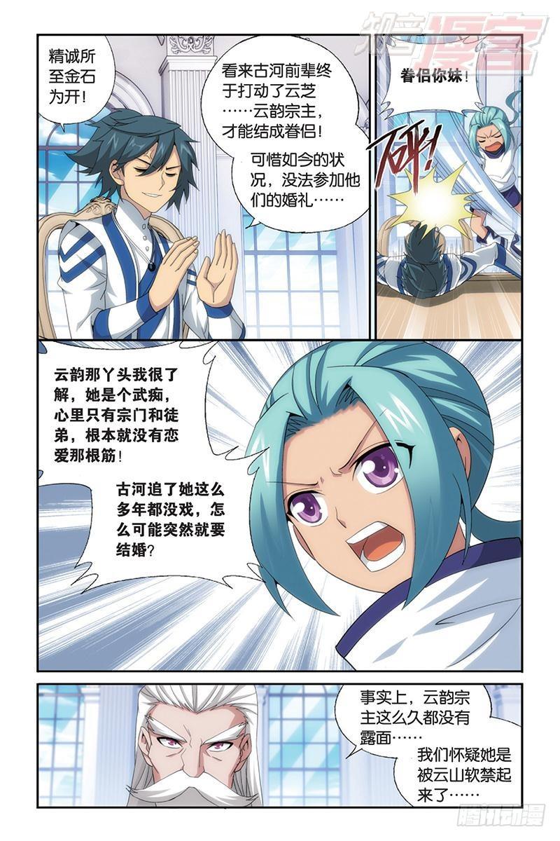 第165回 魔鬼（下）6