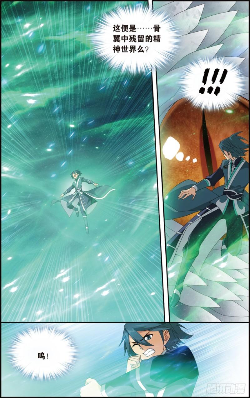 第204回 地魔老祖3