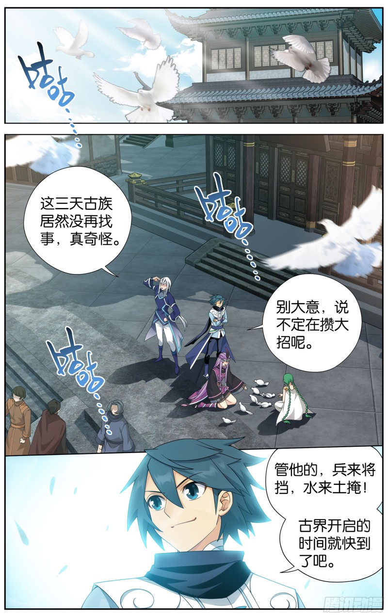 338回 古界1