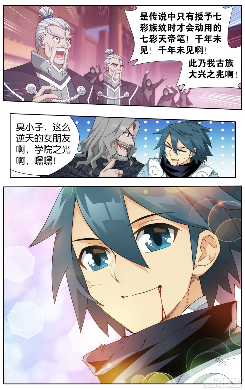 343回 神品血脉3