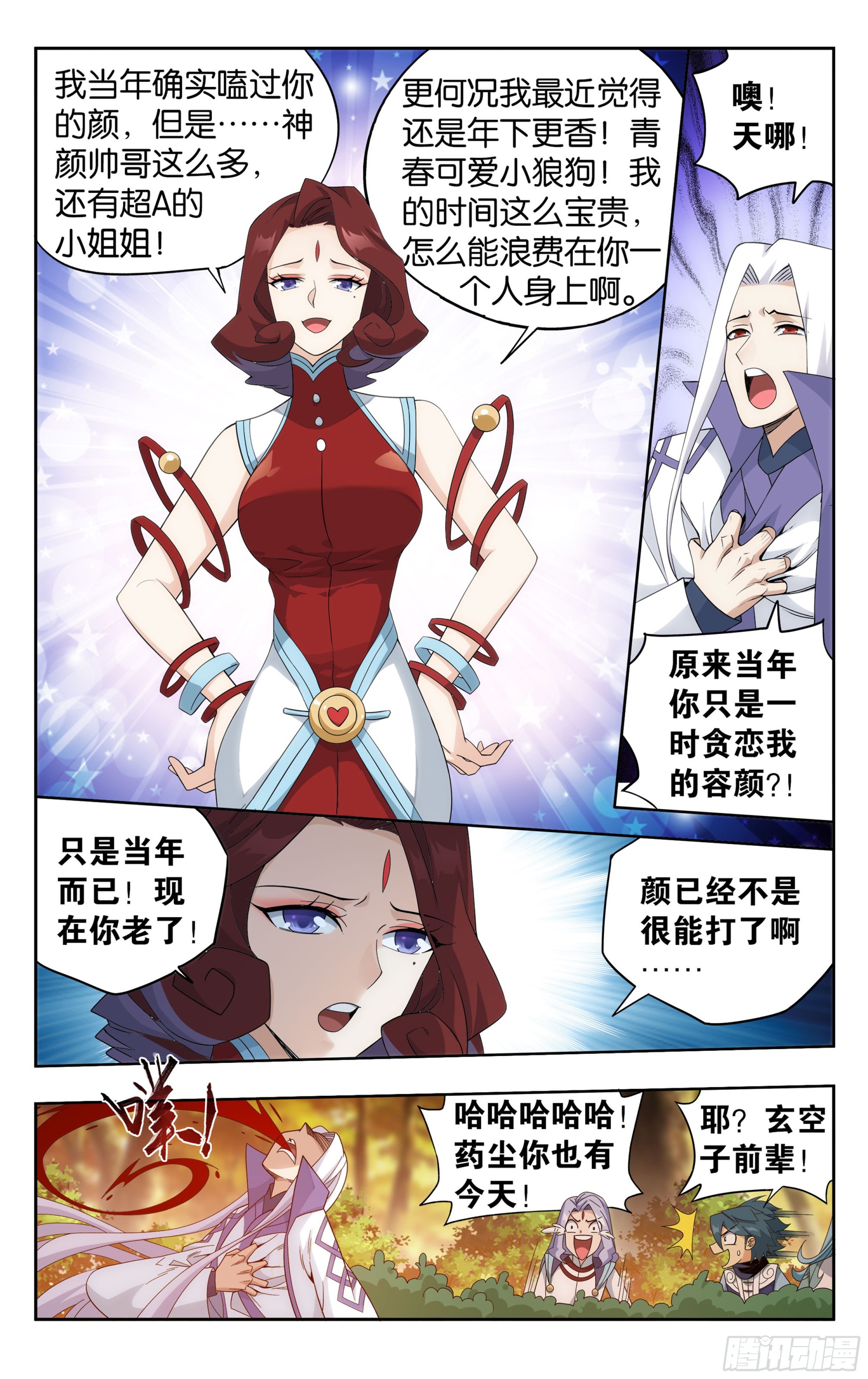 382回 丹塔长老院6