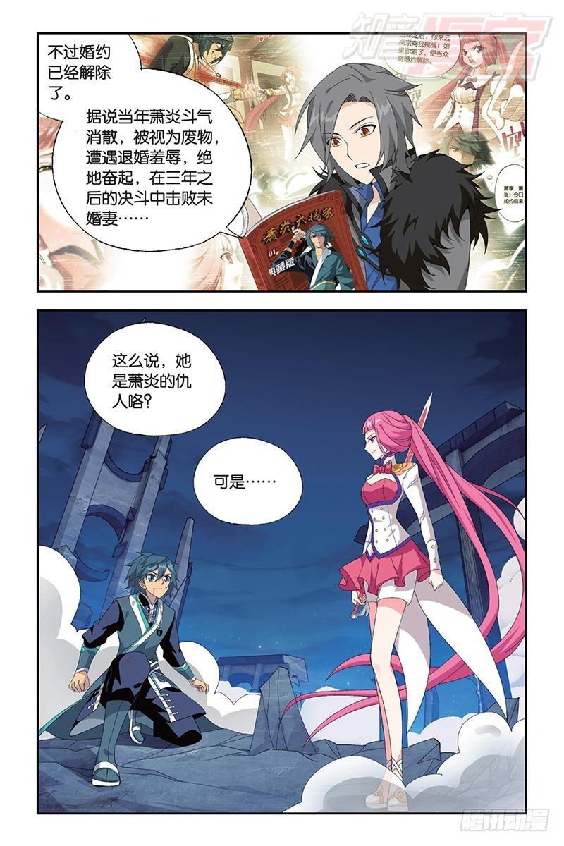 第169回 又见嫣然3