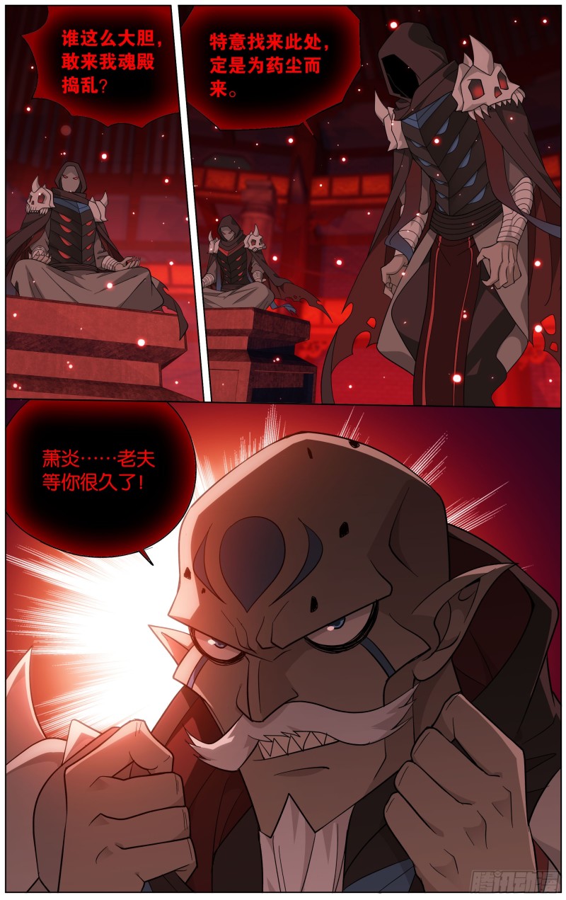 295回 锁魂殿10