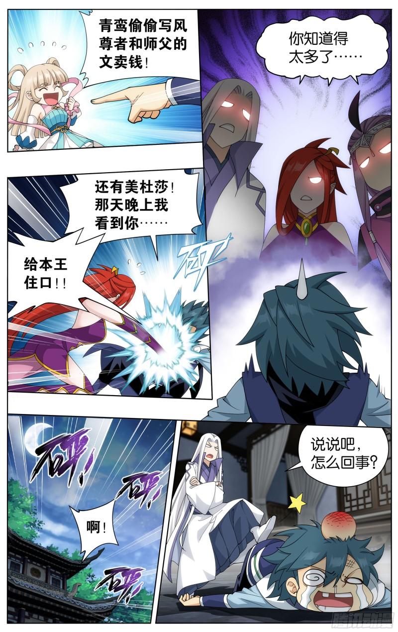 365回 妖图4