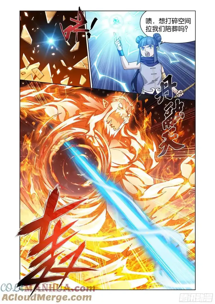 第425回 魂魔14