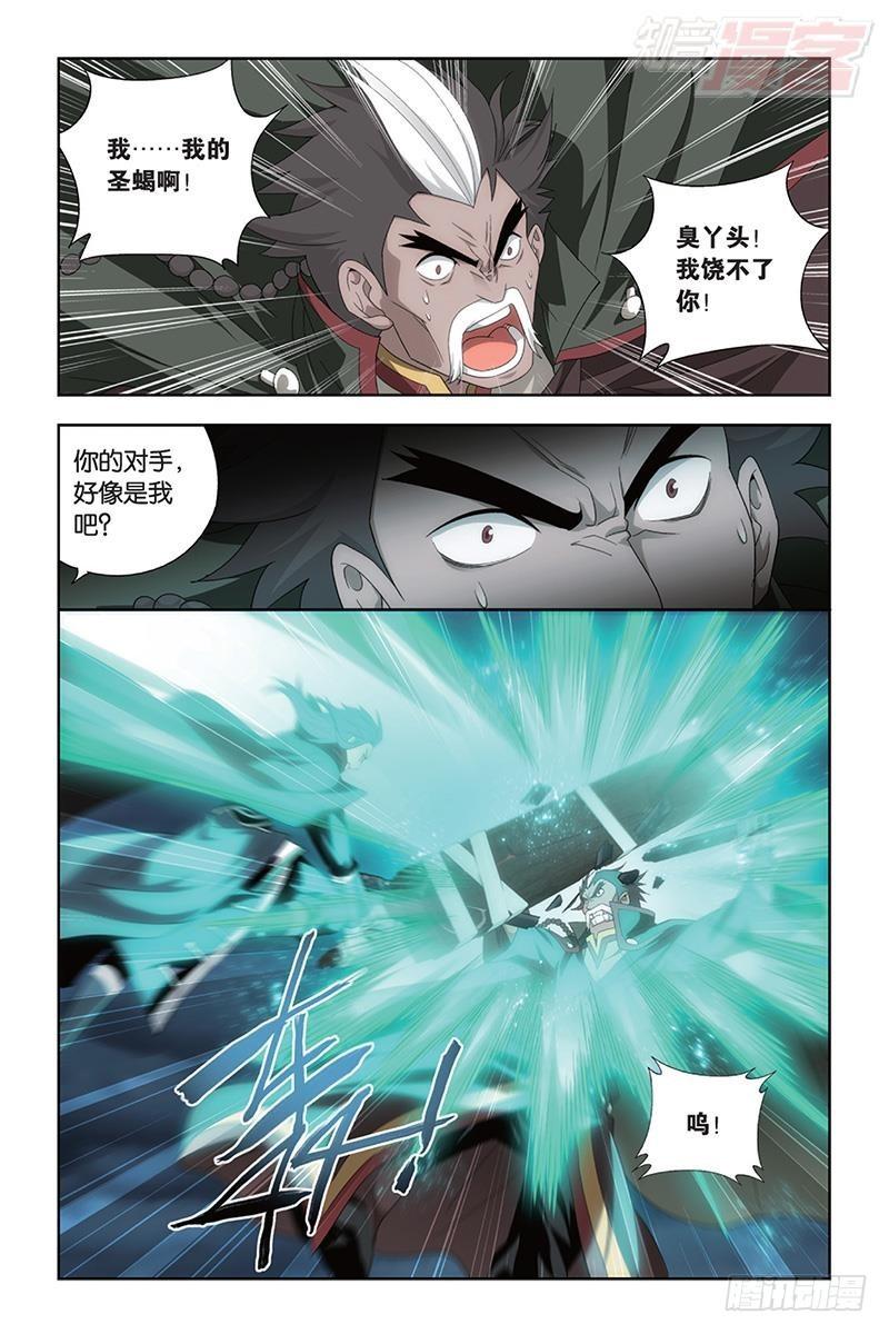 第186回 踏蝎山17