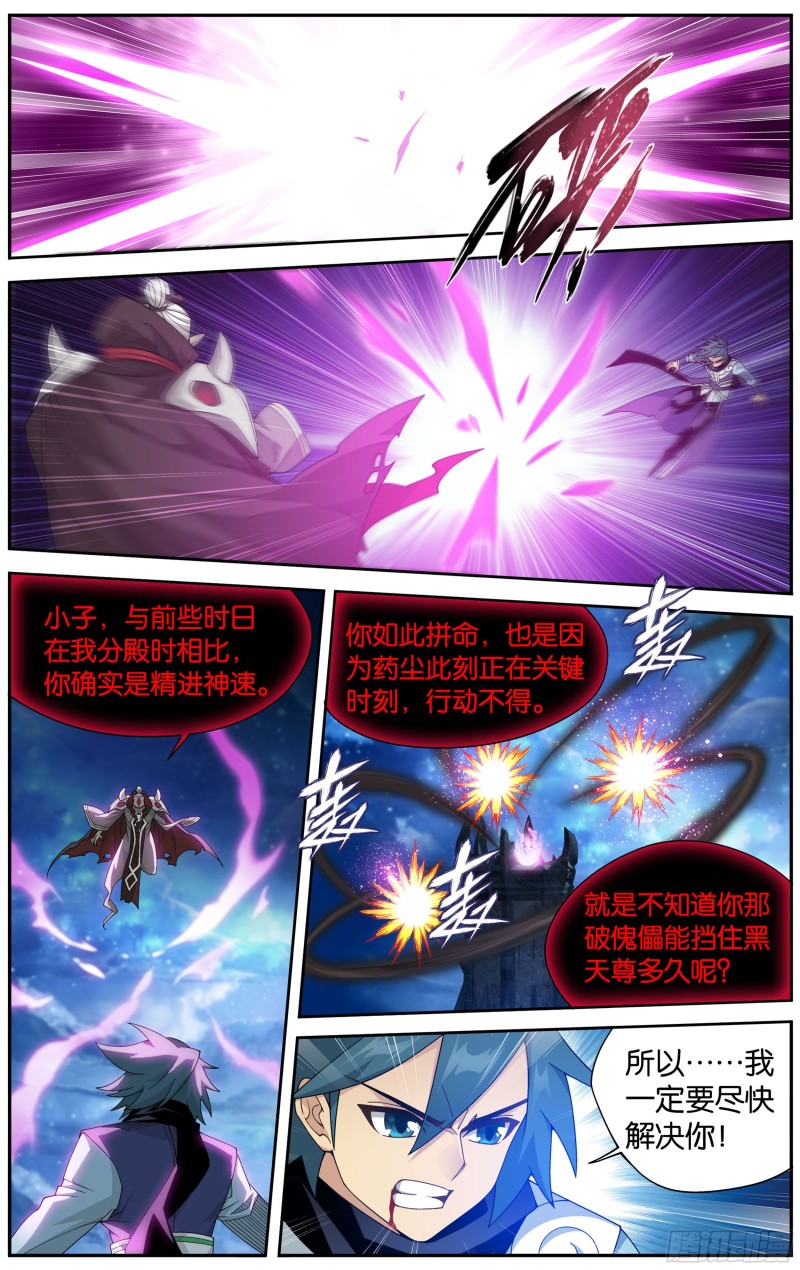 324回 九天尊11