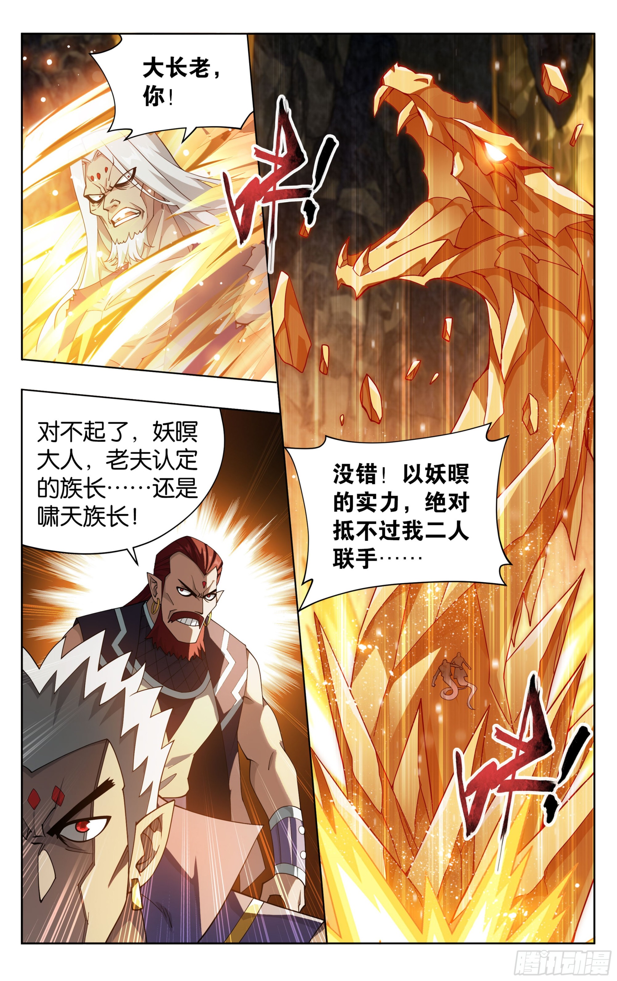 第390回 九幽冥杖18