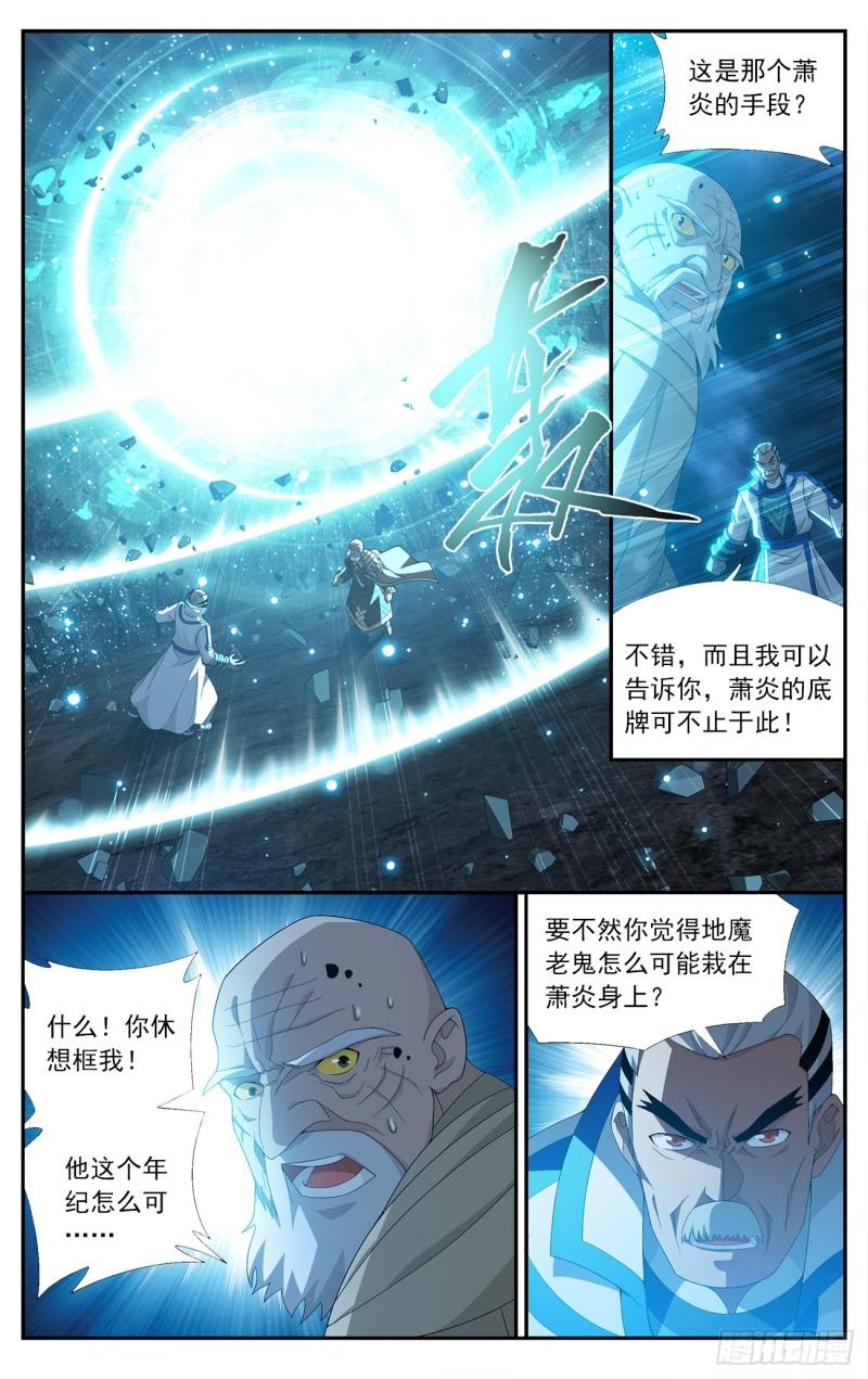 第212回 五灵暴走17