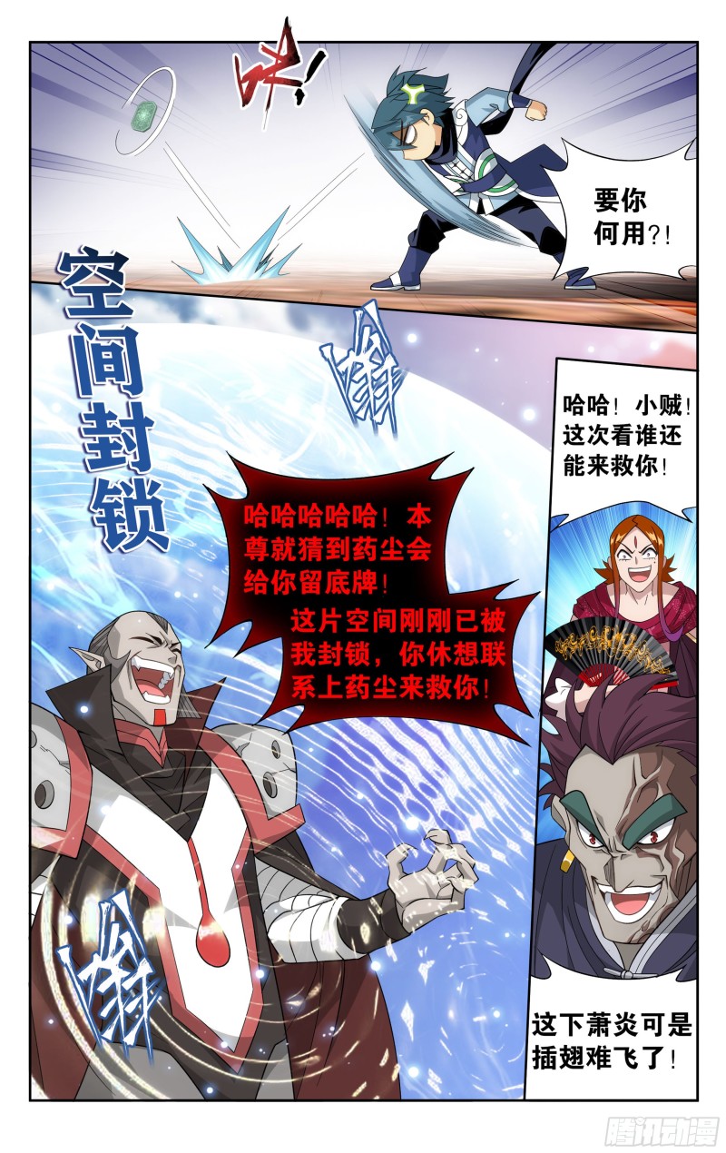 330回 新焚决14