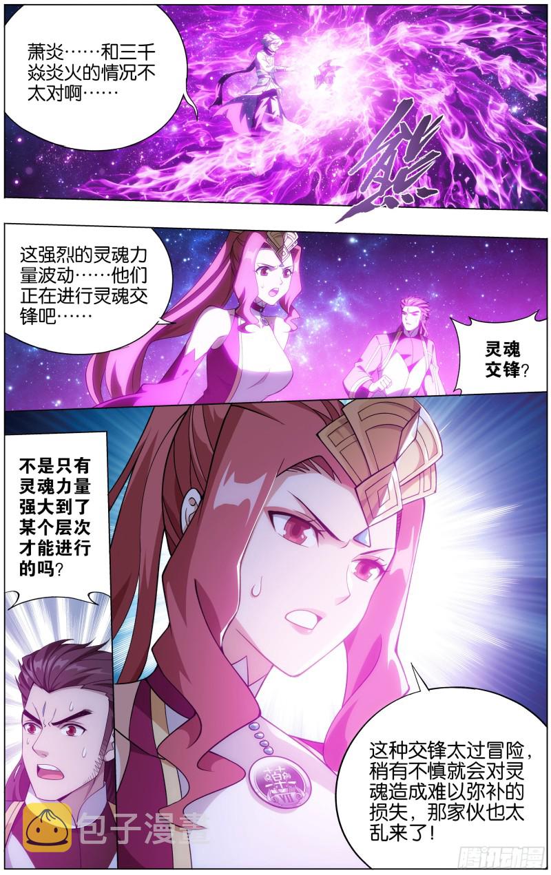 第289回 丹诀17