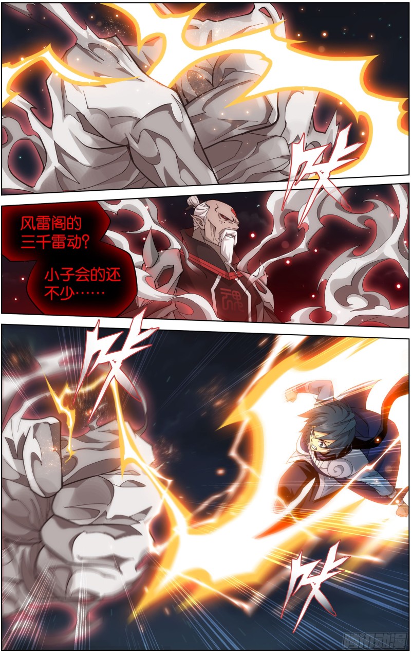 299回 太虚拳2