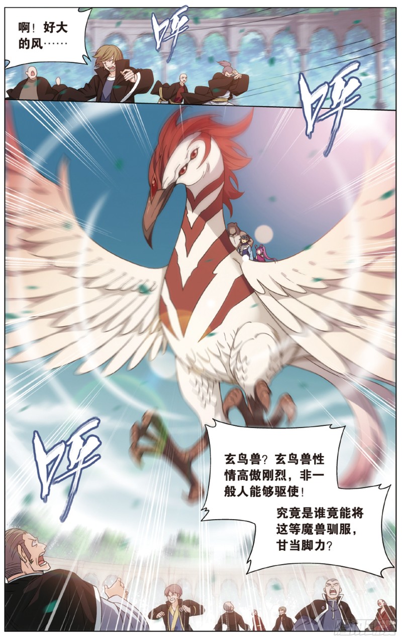 第278回 八品炼药师16