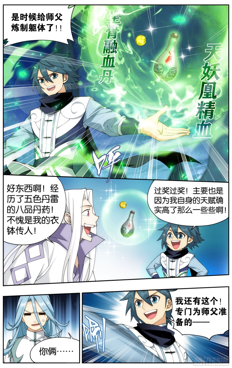 322回 大天造化掌8