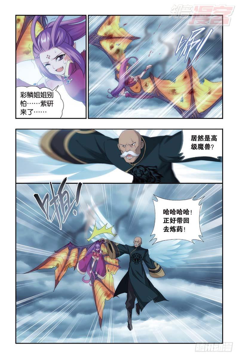 第176回 慕兰三老17