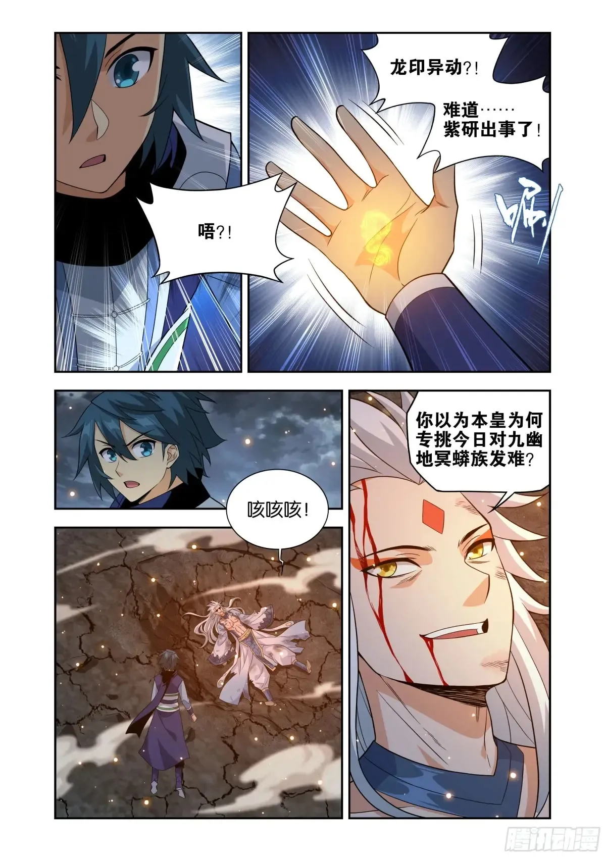 第433回 出关12