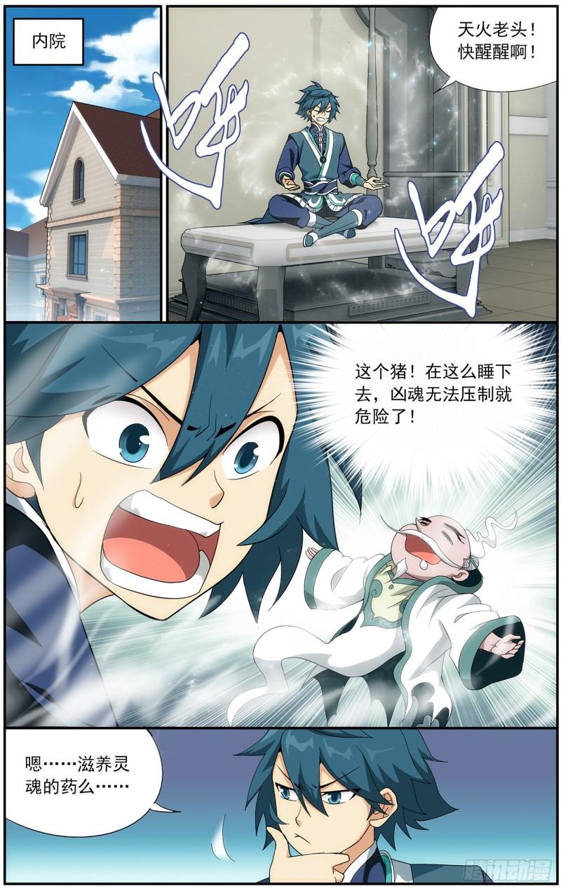 第214回 破毒厄4