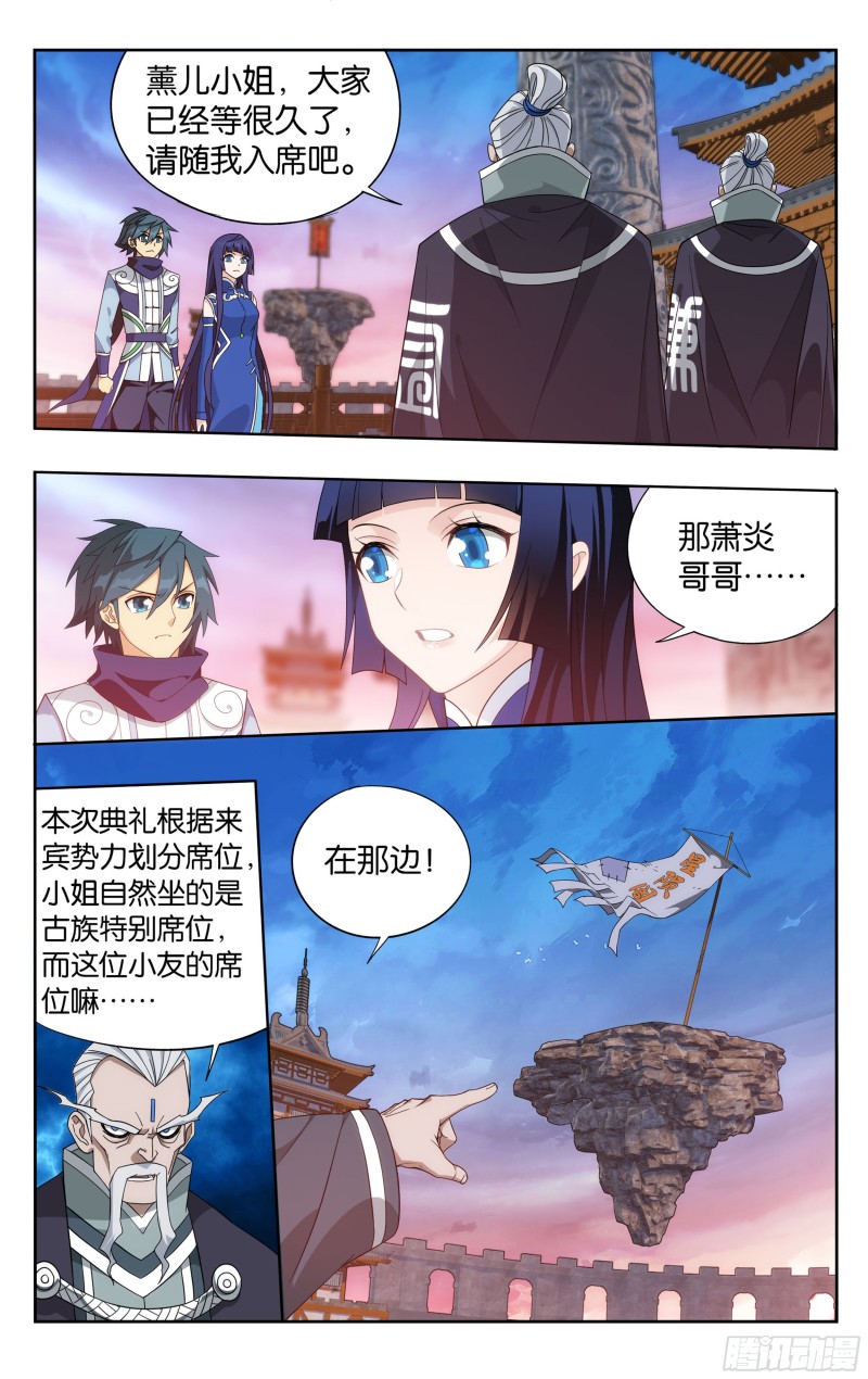 339回 古族大会15