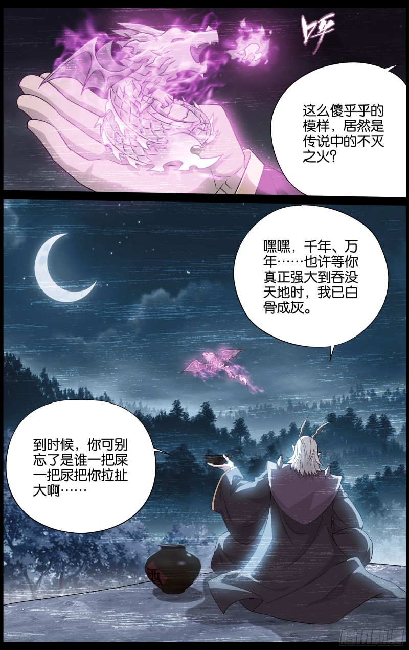 290回 崩塌18