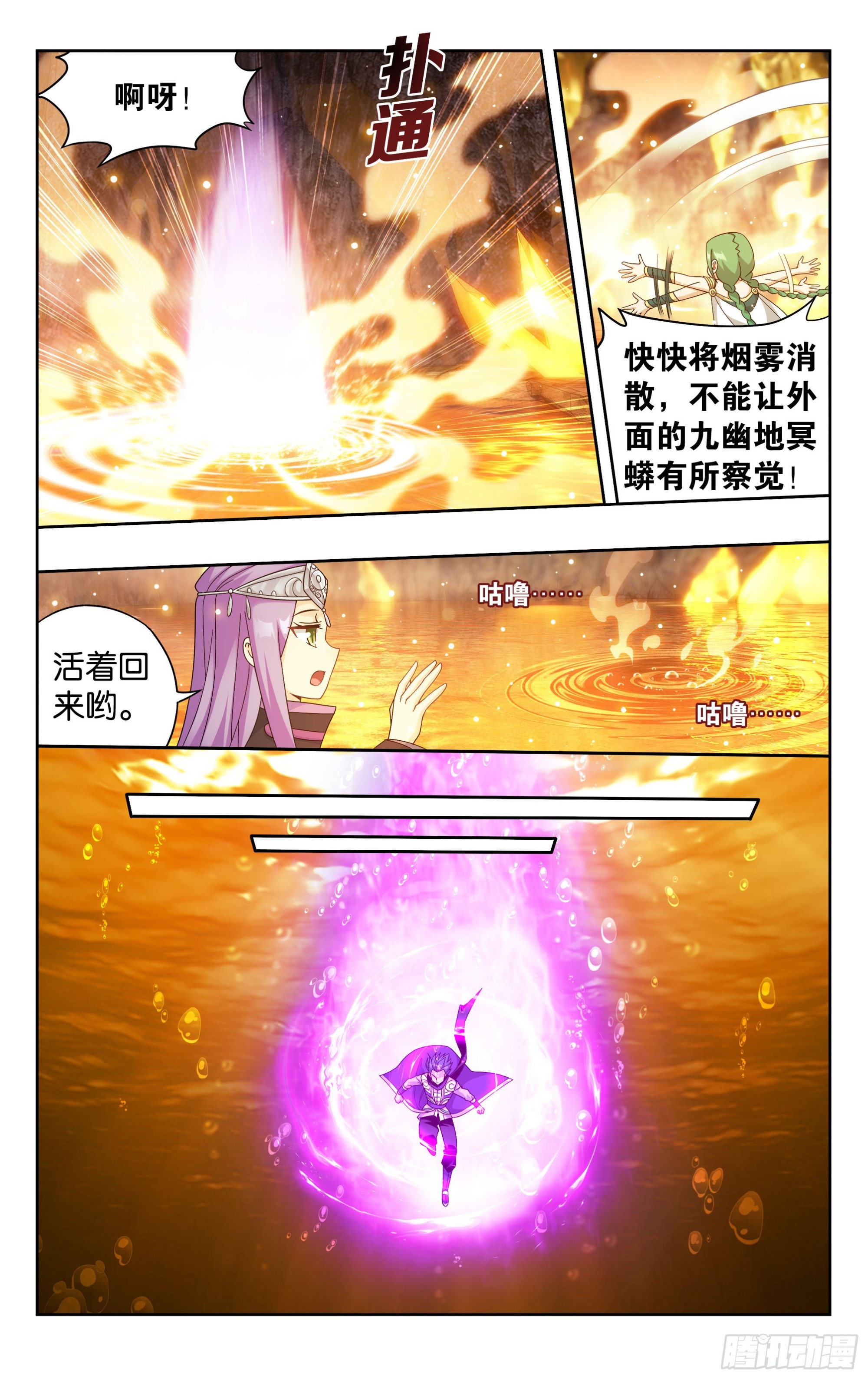 第387回 九幽地渊21