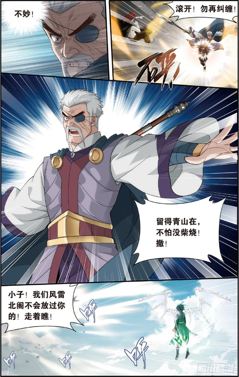 第226回 一人做事一人当6