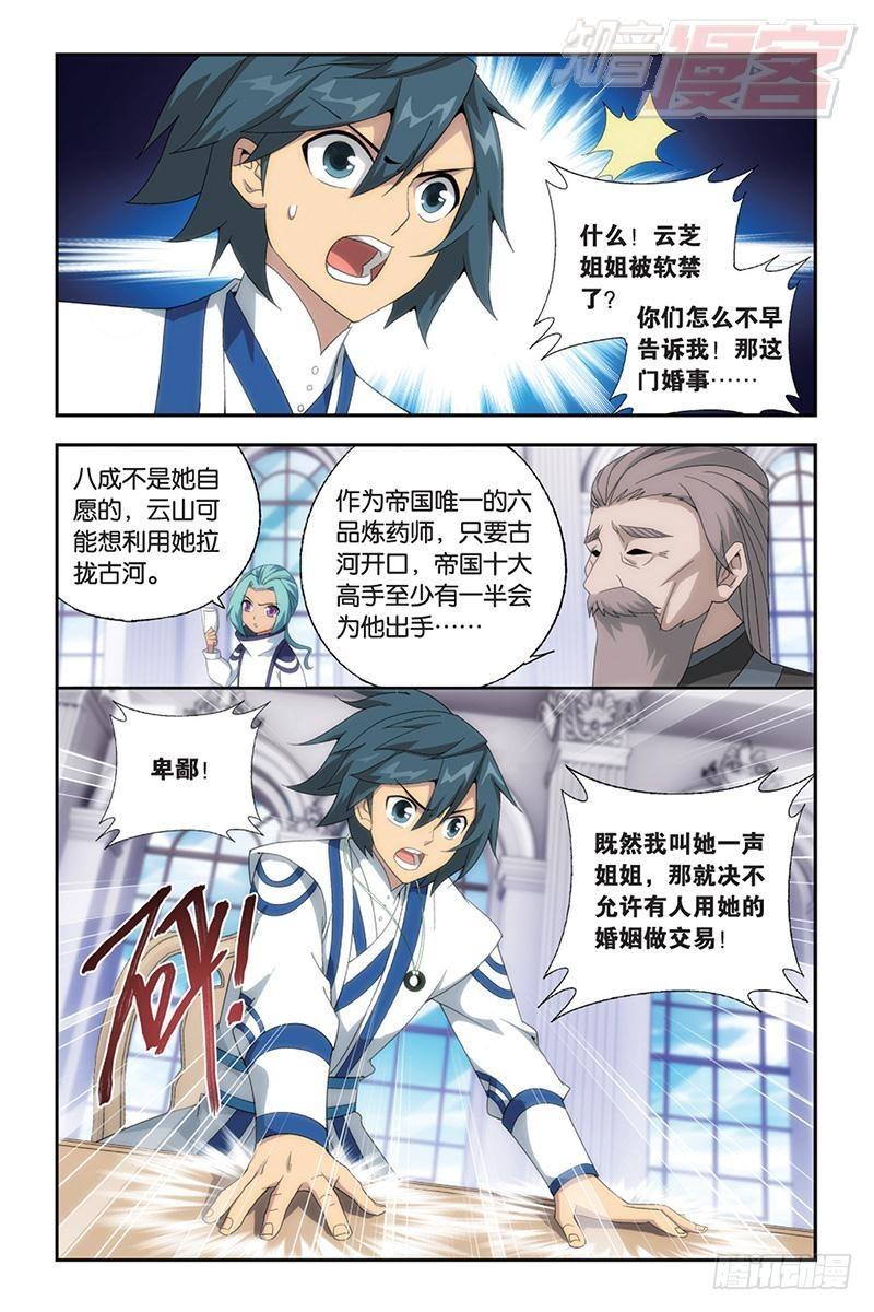 第165回 魔鬼（下）7