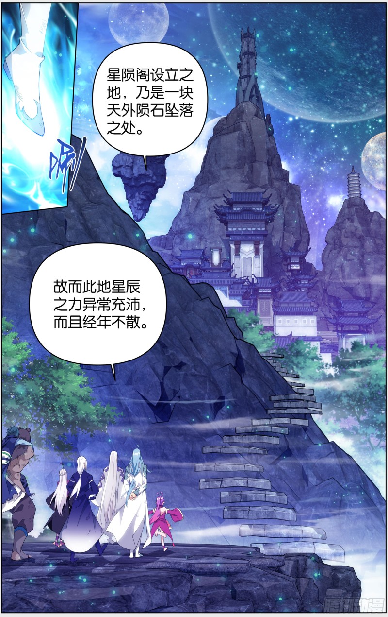 第302回 星陨阁5