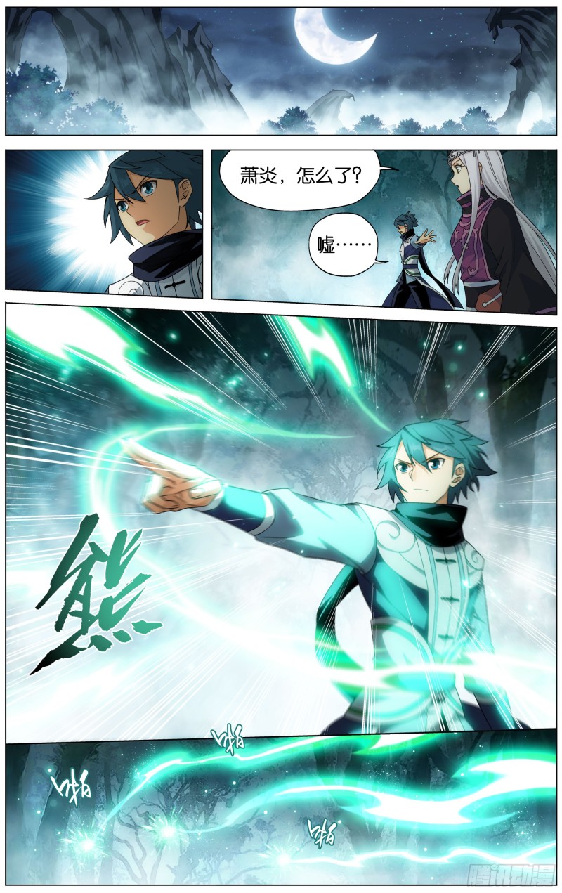 295回 锁魂殿4