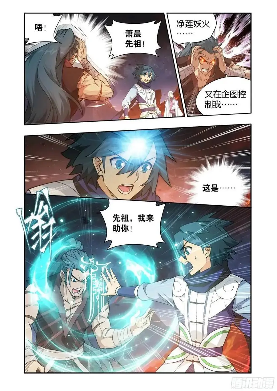 第421回 强劲的异火5