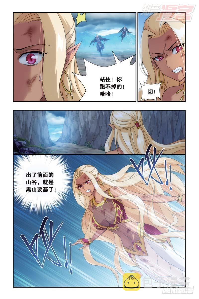 第175回 帝国的危机17