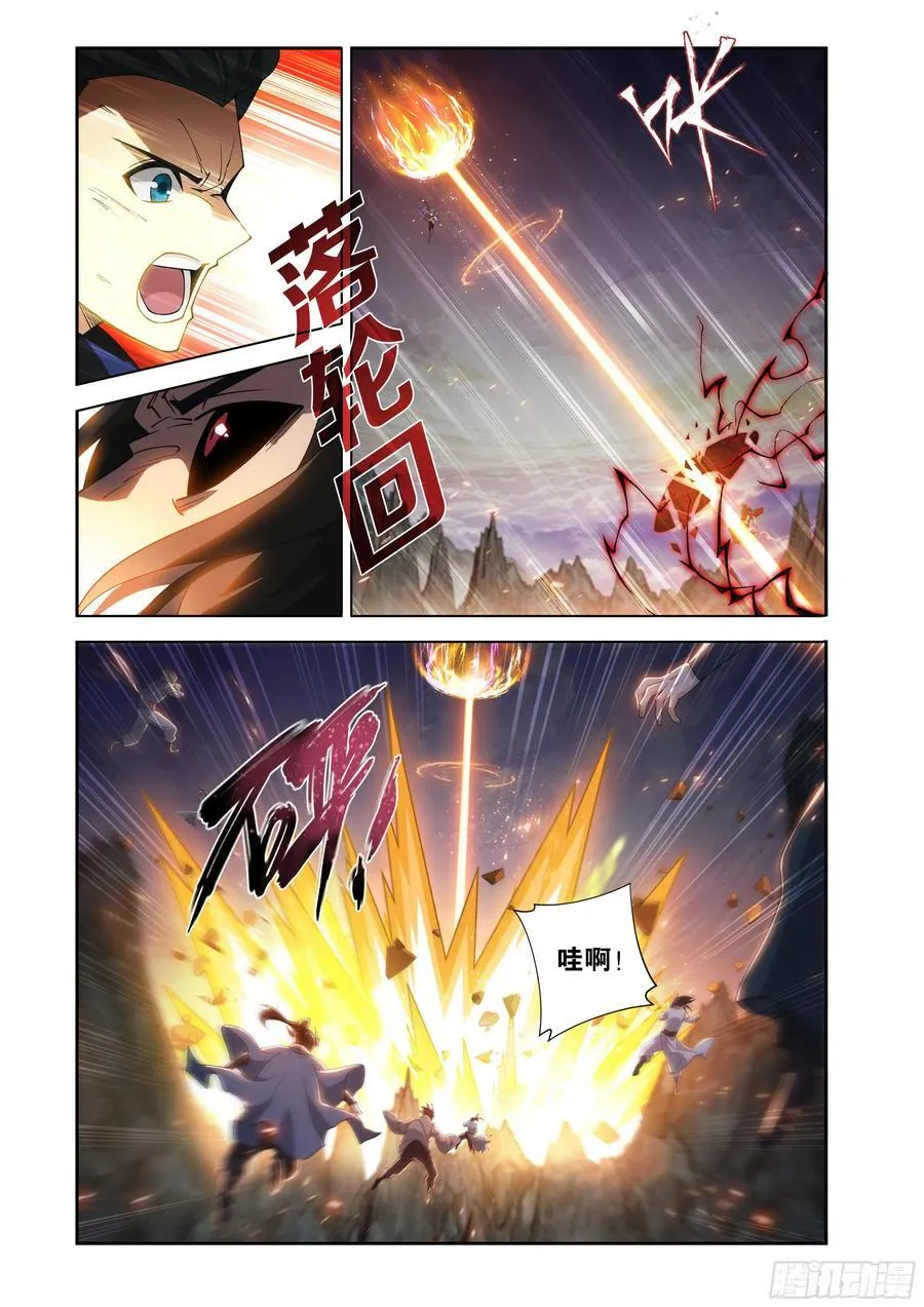 第430回 虚无吞炎15