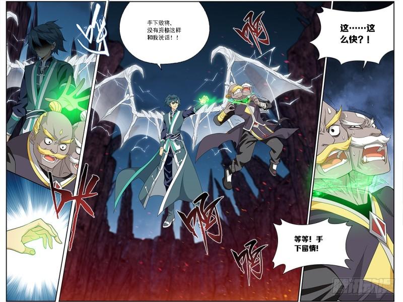 第210回 干戈伐戮4