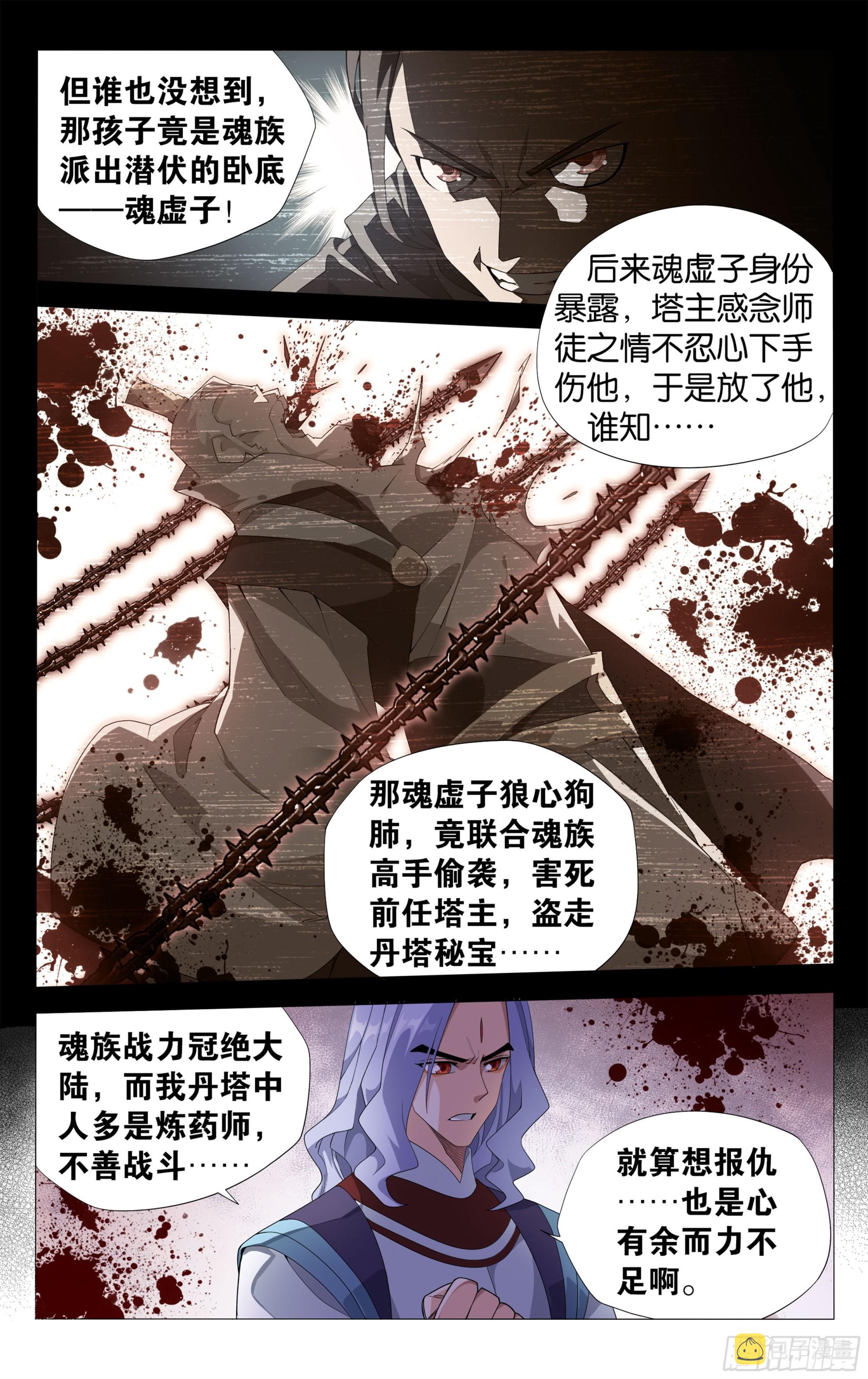 382回 丹塔长老院9
