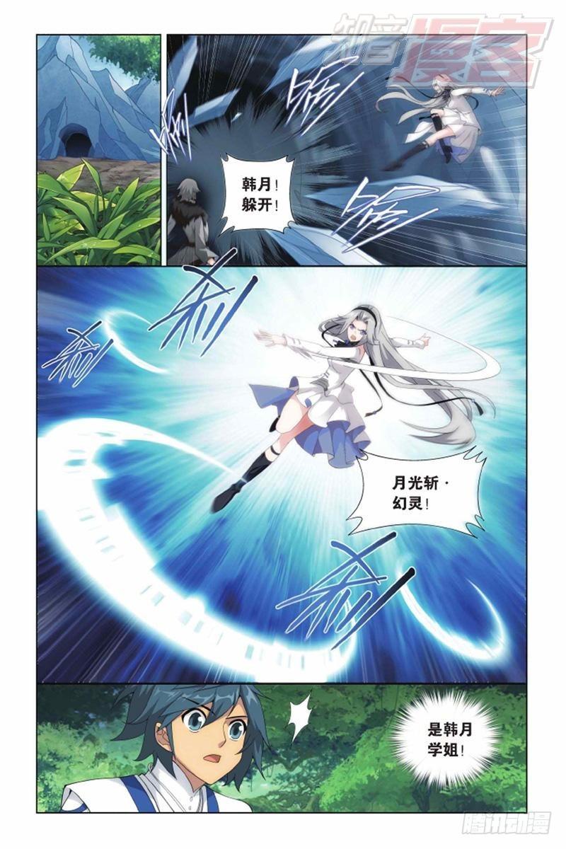 第136回 守护兽（上）7