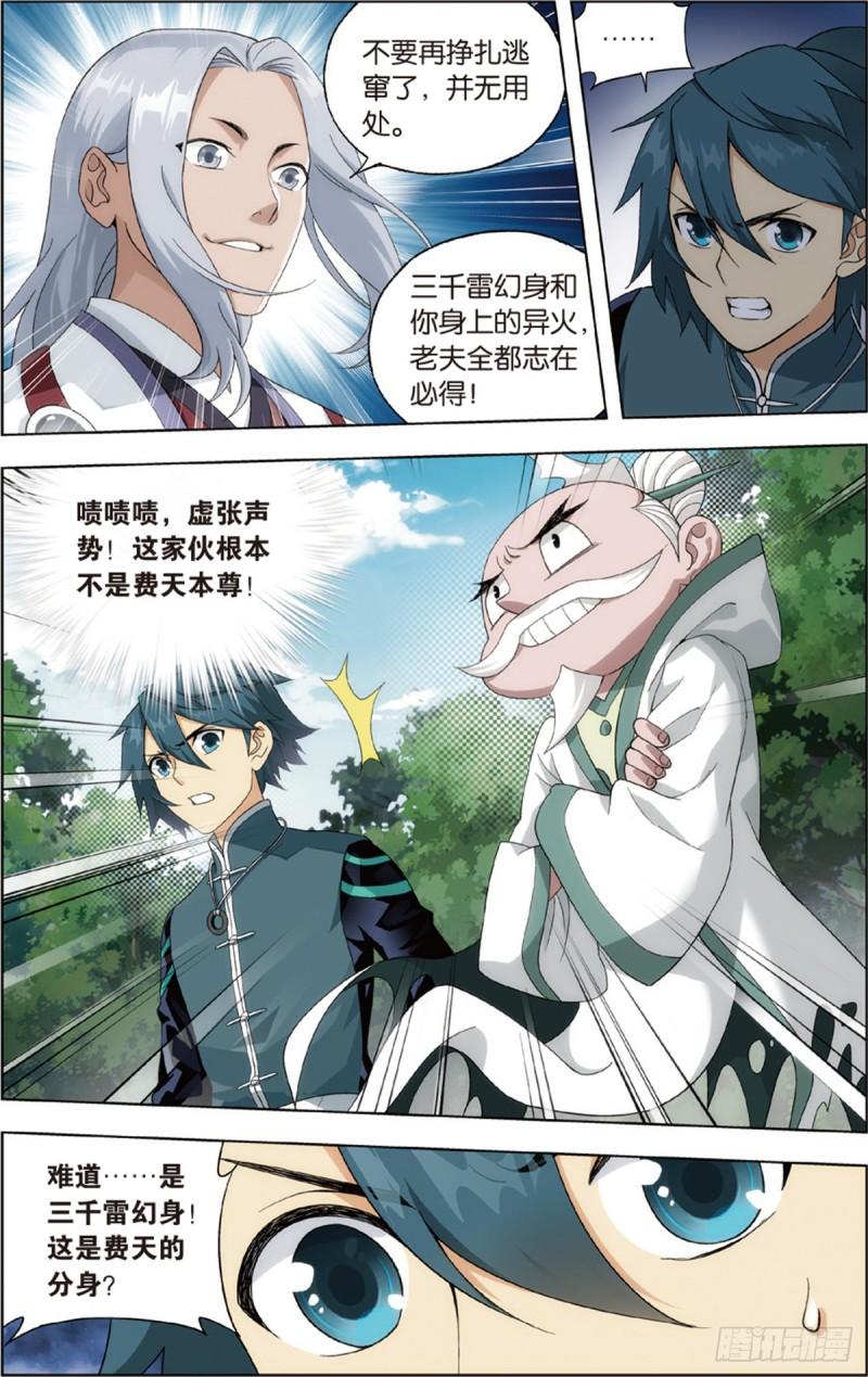 第230回 战幻身4