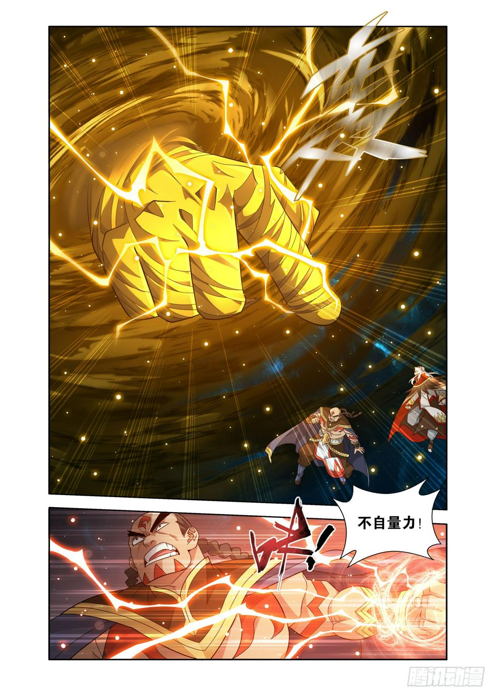 第396回 龙族的救兵3