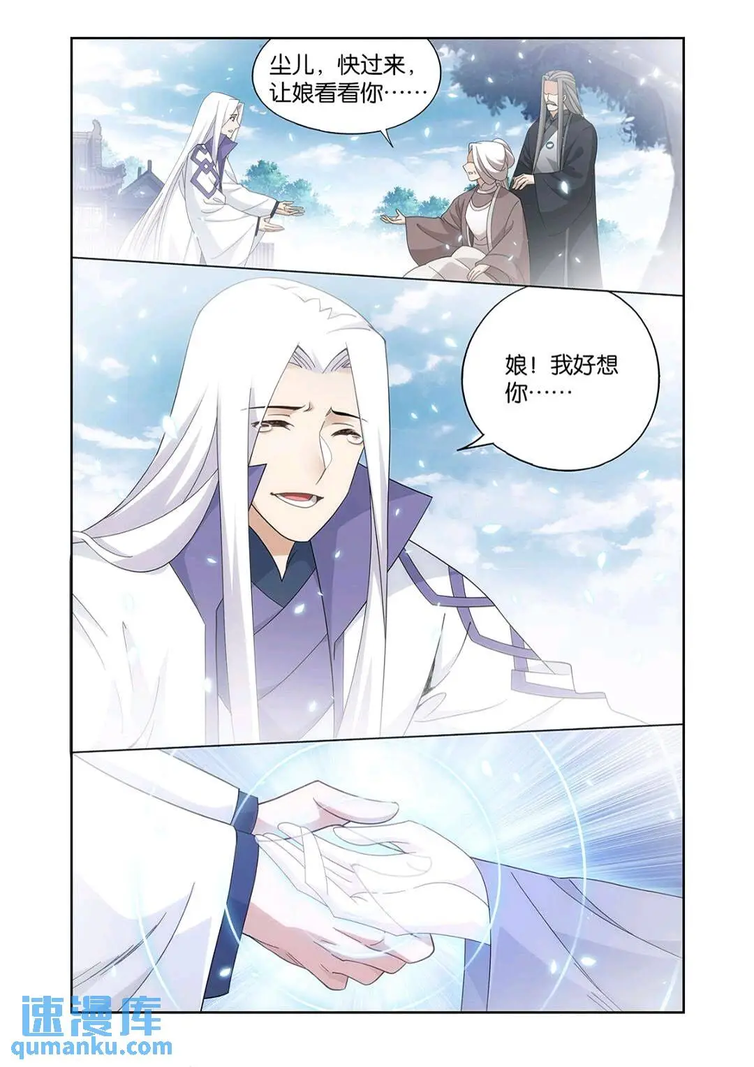 第418回 药尘的回忆3