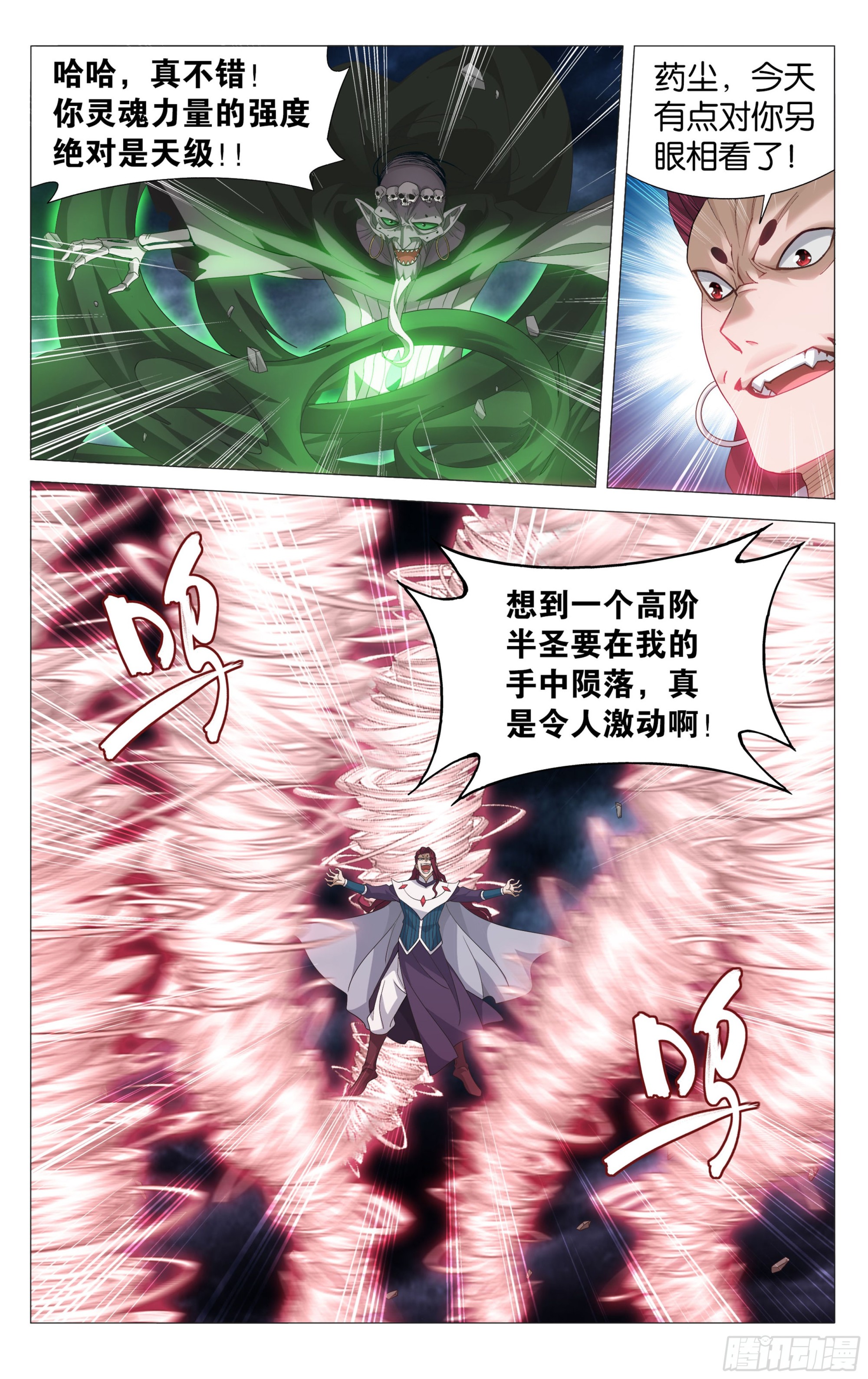 378回 强敌18