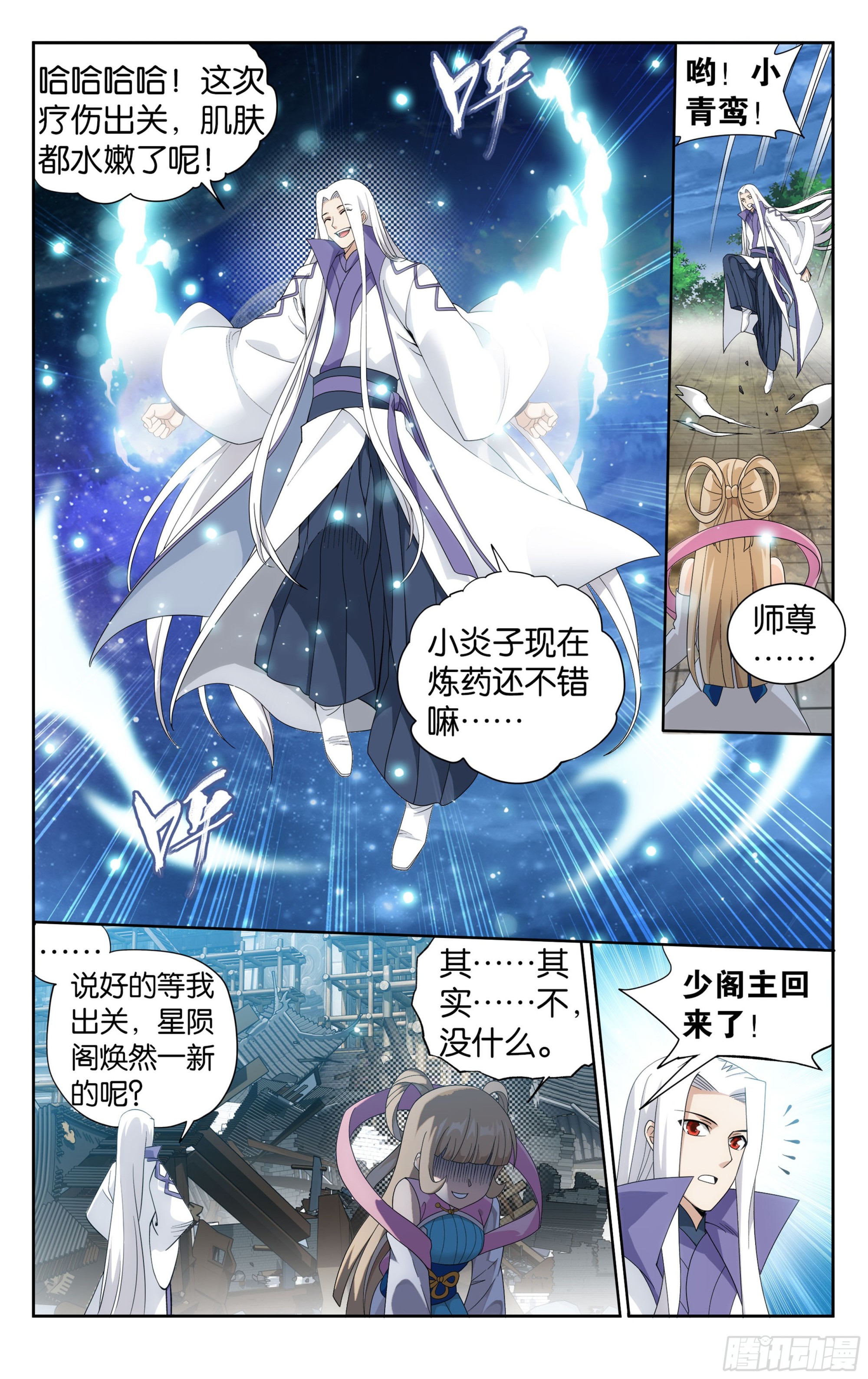 381回 不破不立4