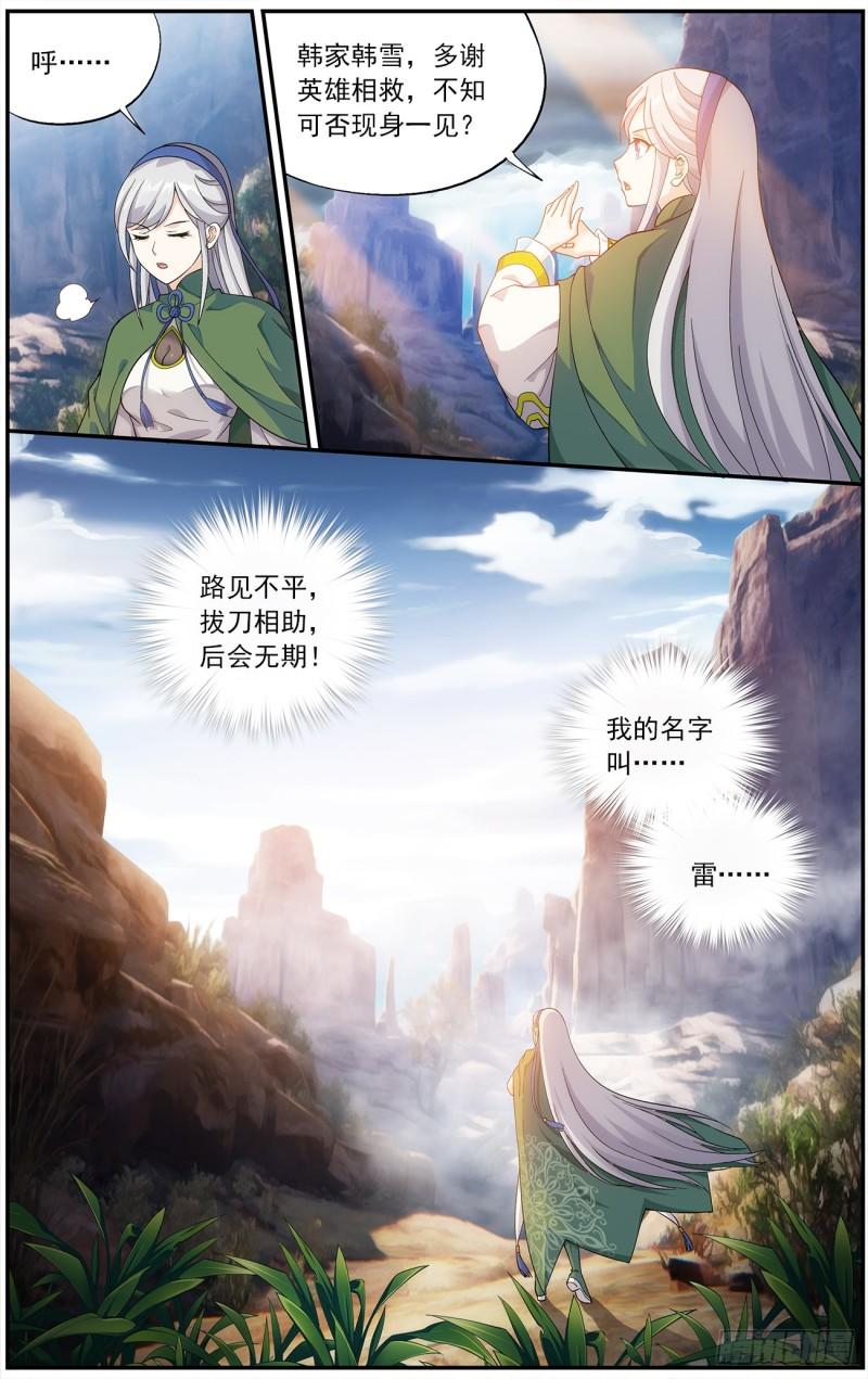 第220回 隐藏的高手19