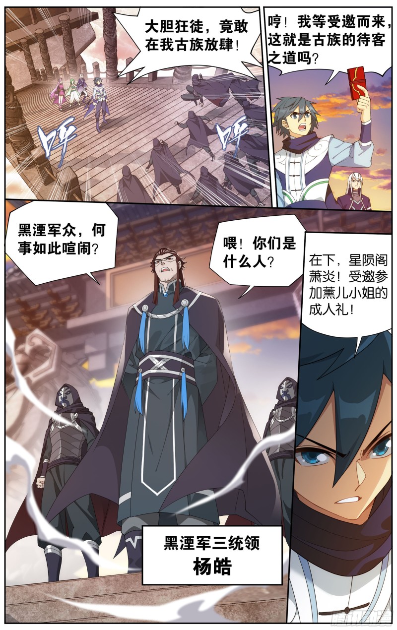 336回 古族成人礼18